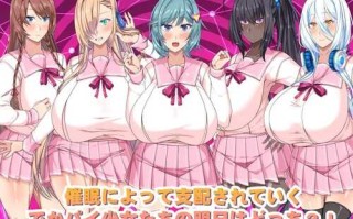 【RPG/官方AI汉化/PC】巨乳催眠色情软件学院 でかパイ催眠エロアプリ学園【1.22G】