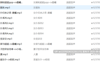 ‘逍遥音声’中文音声合集【1.53G】