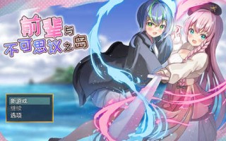 ST12月新作【RPG/魅魔/触手/百合】前辈与不可思议之岛（先輩と不思議な島） V1.0 STEAM官中步兵【1G】