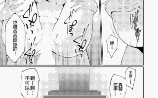 黑白漫画 把继母调教成我的女人的方法 1-7 [中国翻訳] 完 184P