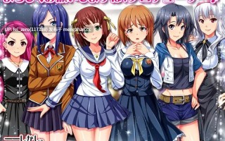 【PC/ADV】RJ171936 アイドル☆逆レ○プ!!～天使たちのオモチャになった俺～ [ディーゼルマイン]