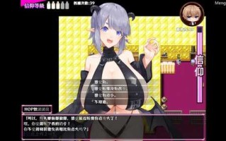 PC/RPG/我们是HOP-压胸让你快乐v1.09/DL官方中文