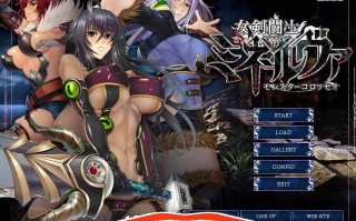  [拔作ADV汉化]女剑斗士米涅娃 ～怪兽角斗场 AI汉化版电脑515M￼￼