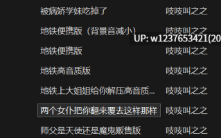 吱吱叫之之中文音声小合集【527M】