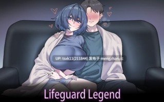【#精品 #SLG #官中 #PC #CV #动态】救生员狂热 原名：ライフガード・レジェンド / Lifeguard Holic 版本：v0.9.1a
