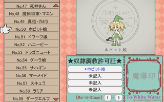 少年退魔伝アシタ～最終決戦!天竺の段～  三代