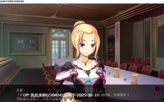 5[ADV-PC] [拔作ADV汉化]淫靡荡少女 ─ 寄依着的可怜的侍从 AI汉化版[2.1G]