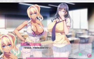 两个无法忽视我的辣妹 ～宅男和丰满好色辣妹度过充满情色的日子～AI汉化版+全CG存档【新汉化/4.1G】