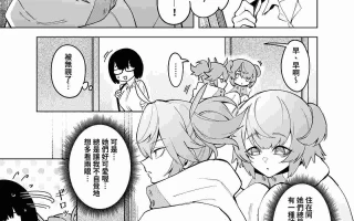 お隣の双子は闇組織に肉体改造された元正義戦隊メンバーでした [中国語] [DL版] 36P