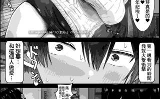 【本子】我愛上了女友的媽媽 [中文] 