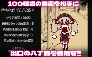 新官中[日式ACT] 八丁目的魔法少女 八丁目の魔法少女 ~Witch in 8th Street~ v1.10 官中版 [620M]