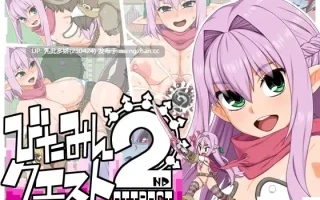 7[RPG精翻修图] びたみんクエスト 2ND ATTRACT v1.845 精翻版 [2.87G]