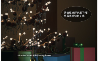 [Vchan] 淫乱圣诞夜 1