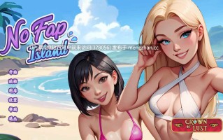 [亚洲风SLG官中步兵动态CG] 禁欲岛No Fap Island 官方中文步兵版 [1.8G新作] 
