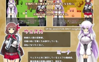 【PC/RPG/汉化】RJ266039 维斯卡和米娜的魅魔旅途 [ティシュトリ屋]【汉化】
