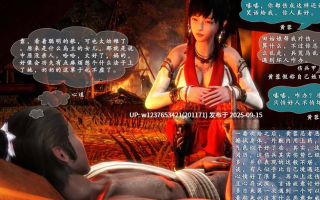 0005 [3D][神雕前传] 射雕密传 01-02[整版]【264M】