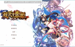 战国†恋姬5部+双天†恋姬 合集【PC+ADV+百合+后宫+合集+中文+37G】