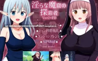 353.[RPG汉化新作2D]淫靡魔窟的探索者淫らな魔窟の探索者 Ver2+FD AI汉化版 [3.65GB]
