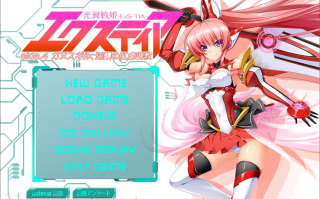 【ADV/机翻/PC/恶堕慎入】光翼战姬艾克斯蒂娅 Side.4/光翼戦姫エクスティア Side.4