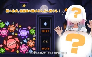 合成×服めくり!ぼっち幽霊娘:騎佄护浅鮋液搾り!v1.00【PC/SLG/官中/400MB】