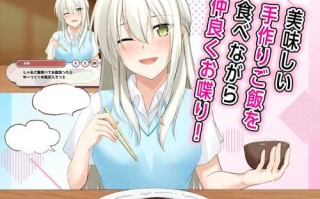 [SLG/PC/AI汉化] 合租屋☆爱情屋 ～30 天的悸动生活