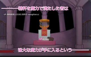 [动作ACT/动态/更新] 榨精迷宫 搾精の迷宮 ver1.02 内嵌AI汉化版 [520M]