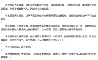 【小说/完本/后宫/仙侠】逍遥小散仙 1-19卷【3.1MB/TXT】【肉文/高H】