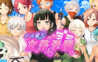 PC-DL11月新作【经营/校园JK/动态】女装学园雌堕记V1.0AI汉化 [1+2.30G][百度盘]