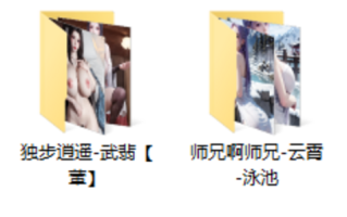 [AI图包/云霄泳池-武翡/国漫壁纸4K/18+]