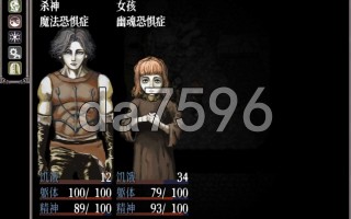 6[日式RPG合集] 恐惧与饥饿 Fear & Hunger 1 V1.41 +2 V1.91 精翻汉化版 [2.70G]
