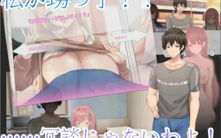 【日式ADV中文动态CG】 早泄外甥与杏冷淡姑妈—肉体交换物语～ 早漏甥と不感症叔母さん—肉体交換物語～ 官方中文版【905MCV】