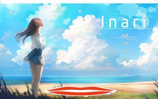 [2DSLG中文] Inari Ver1.4.3 官方中文版 电脑1G