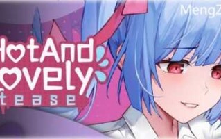 PC/SLG/Hot And Lovely : Tease、、热辣可爱挑逗/官中步兵