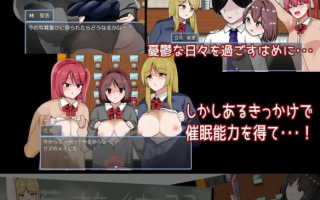  [日式RPG/暗示/新作/PC] 催眠学园性活 催眠学園性活 AI汉化 [1+500M][百度盘]