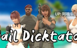 【3D/大作/PC机翻/安卓生肉】冰雹 Hail Dicktator [v0.85.1] [Hachigames]【10.2G】【序号4254】