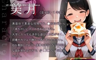 [ADV自费DsspseekV3翻译PC动态母女盖饭人妻][完堕ワイフ ]【動画付きノベルゲーム】催○アプリで人妻を調教したら娘も巻き込んで親子丼になった話〜清楚系・結衣編〜[1.8G]