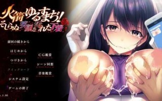 PC/ADV/可否原谅？无辜的笑颜和淫湿的内衣！/汉化版