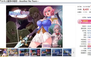 【爆款ACT/战斗H/全动态/官中】圣骑士阿恩与魔孕咒印（聖騎士アルネと魔孕の呪印～Another No Tears～）V1.0.10 DL官方中文版