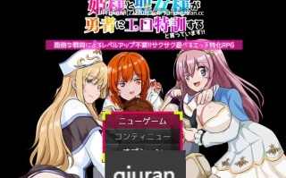 新作/本篇低价[探索RPG/魔物/萝莉] 为了讨伐擅长色情精神攻击的魔物，公主大人和圣女大人说要给勇者进行色情特训！！ エロ精神攻撃が得意な魔物を討伐する為に姫様と聖女様が勇者にエロ特訓すると言っています！！ 机翻版 [340M]