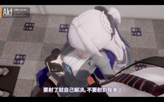 AKT原神办公室的玩耍