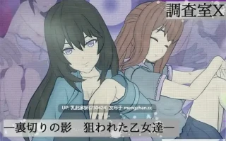 19[ARPGAI汉化]【新作】調査室X -裏切りの影 狙われた乙女達- V1.0.1 [PC1.4G]