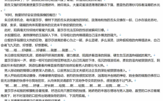 【小说/连载/都市】魅惑都市1-93【2.1MB/TXT】【肉文/高H】