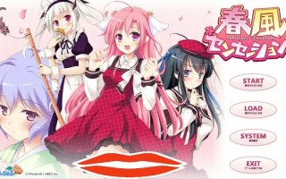 [ADV汉化] 春风的波纹 春風センセーション！ AI汉化版电脑2.4G