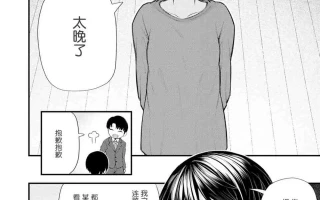 【汉化】逆行少女