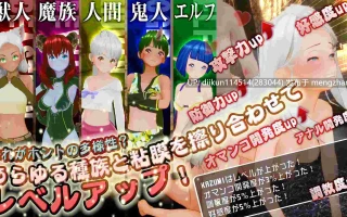 【触摸互动SLG全动态】新魔王与一百位恋人 DL骑兵版生肉