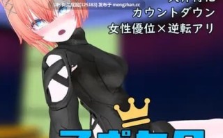 [互动SLG大作/动态/新DLC/更新] 运动×情色～天花板特化战斗性爱～ スポセク ～天井特化のバトルファック～ v25.12.15 官方中文版+DLC [5.20G]