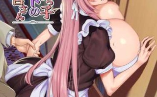 [ホークビット (孝至)] 元いじめっ子メイドの星ノ宮さん