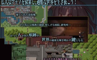 【RPG/PC】 生物技术护士 バイオテクナーサ v1.06 AI汉化 【度盘/1.59G】