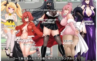 【日系/RPG/机翻/中出/PC/萌站内植】英雄之魂！- 迎战全是女杏的反派集团RPG- ヒロイック スピリット！-女だらけのヴィラングループに立ち向かうRPG- v1.0 Mtool机翻版【1.49G】【序号4885】