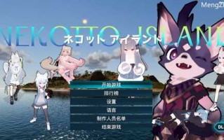 [更新]【动作ARPG/生存探索/3D作品/全动态】NEKOTTO岛（ネコットアイランド） V1.30 DL官方中文【3.40G】